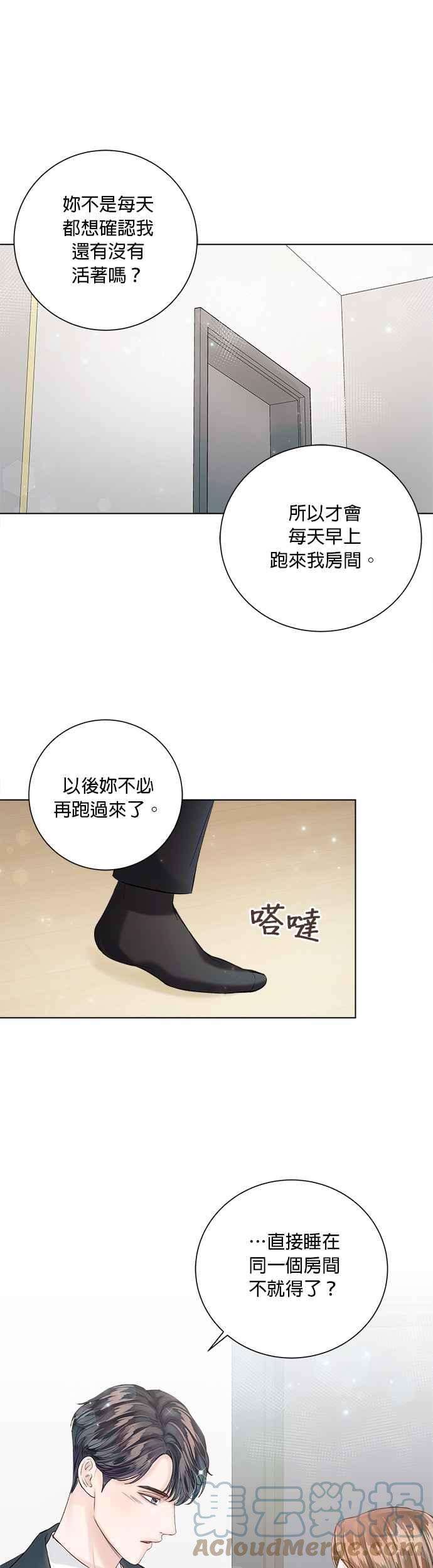 今生必定是幸福结局33话