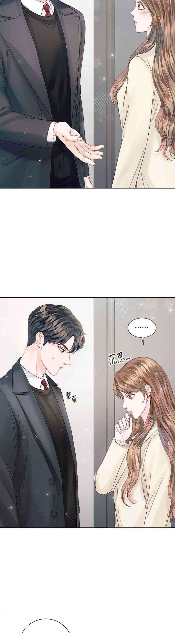 今生必定是幸福结局33话