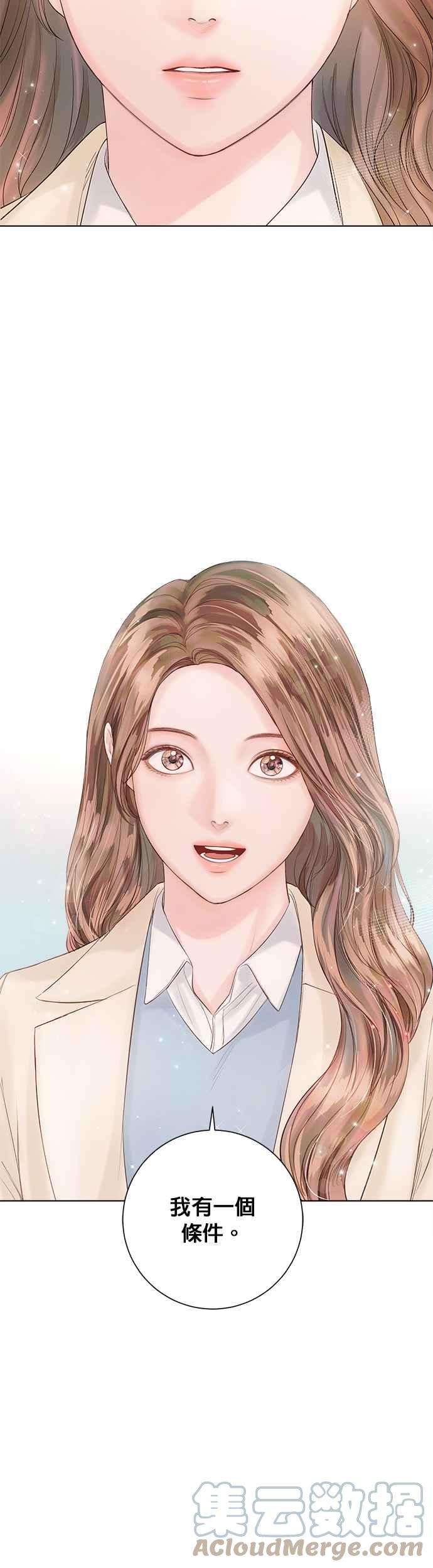 今生必定是幸福结局33话