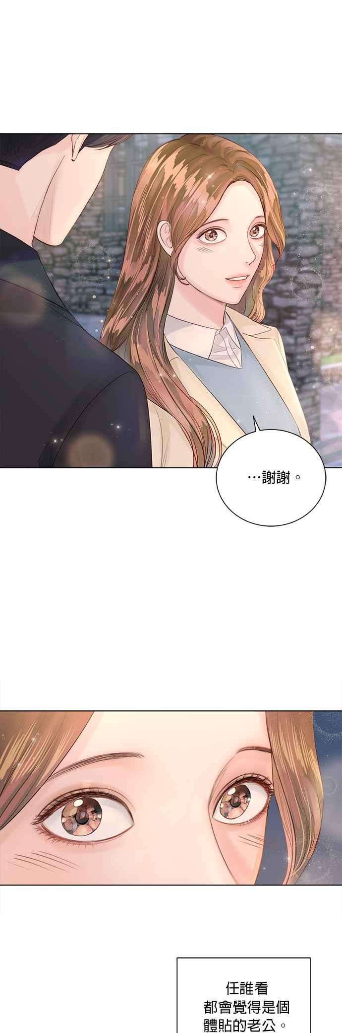 今生必定是幸福结局33话