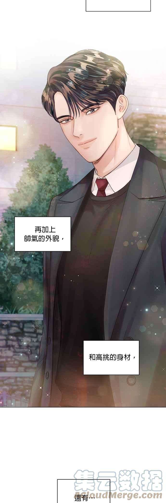 今生必定是幸福结局33话