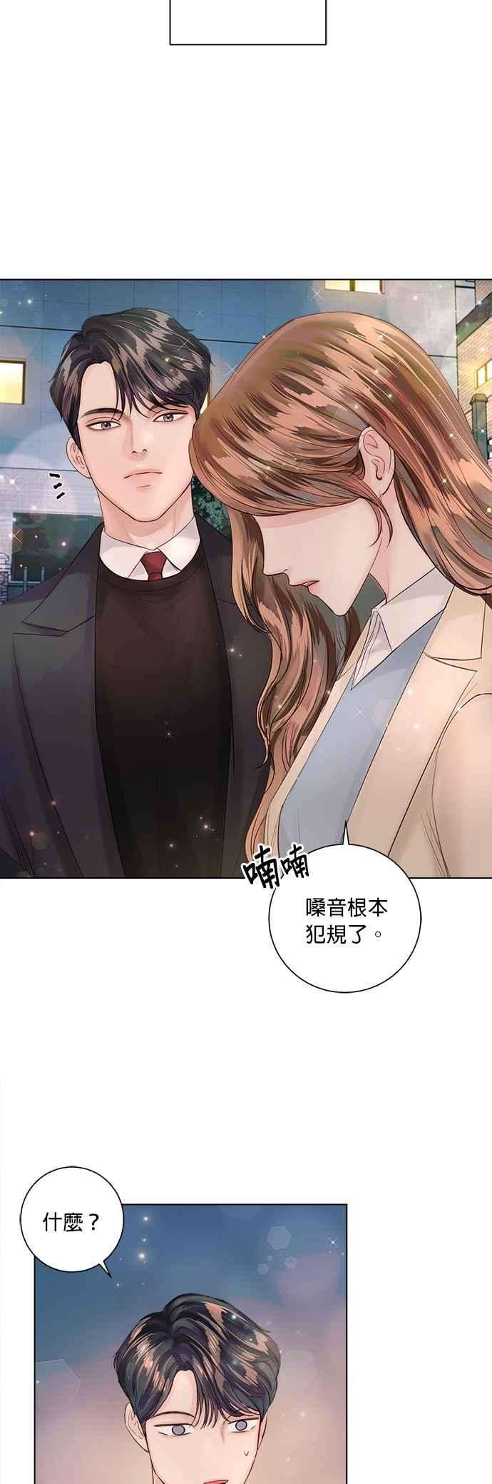 今生必定是幸福结局33话