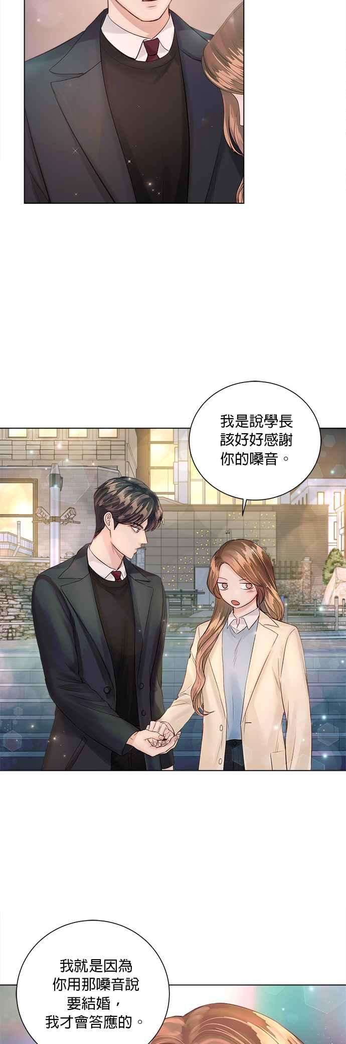 今生必定是幸福结局33话