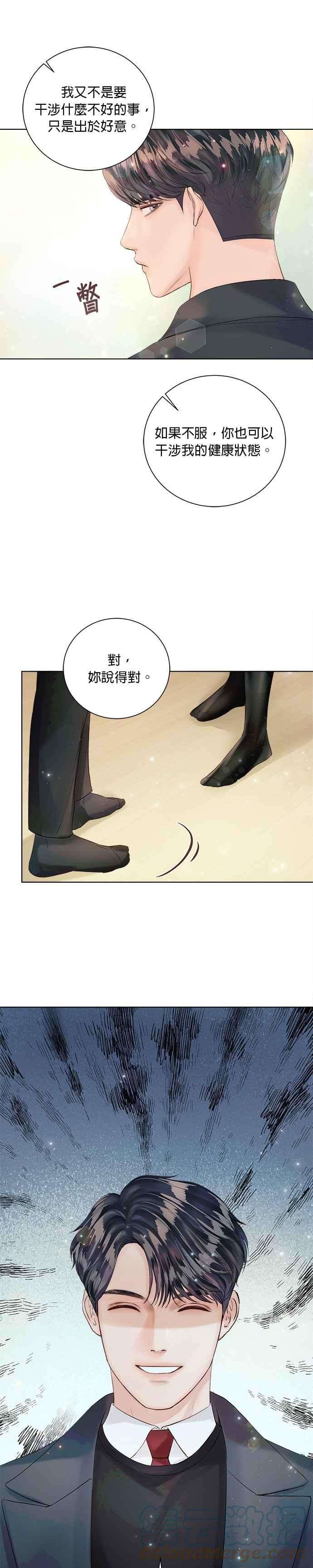 今生必定是幸福结局34话