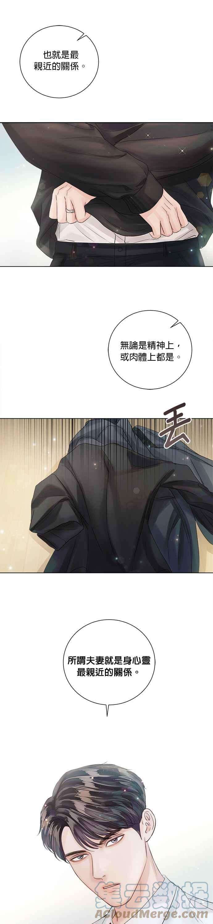 今生必定是幸福结局34话
