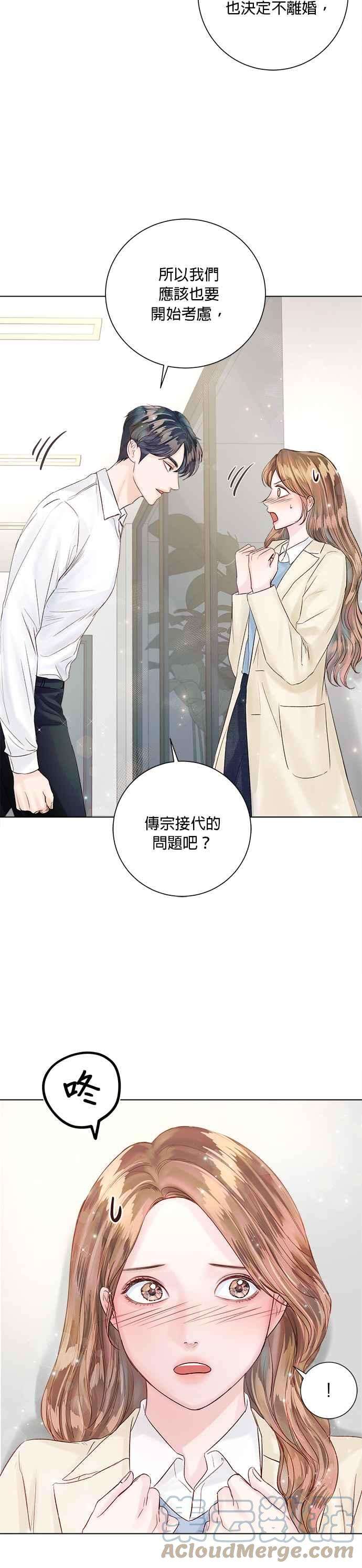 今生必定是幸福结局34话