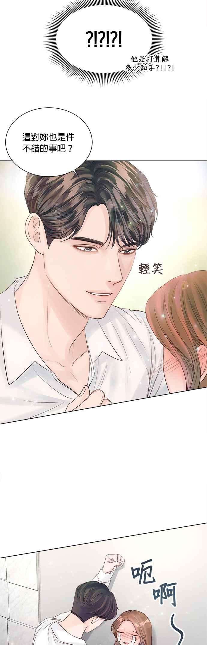 今生必定是幸福结局34话