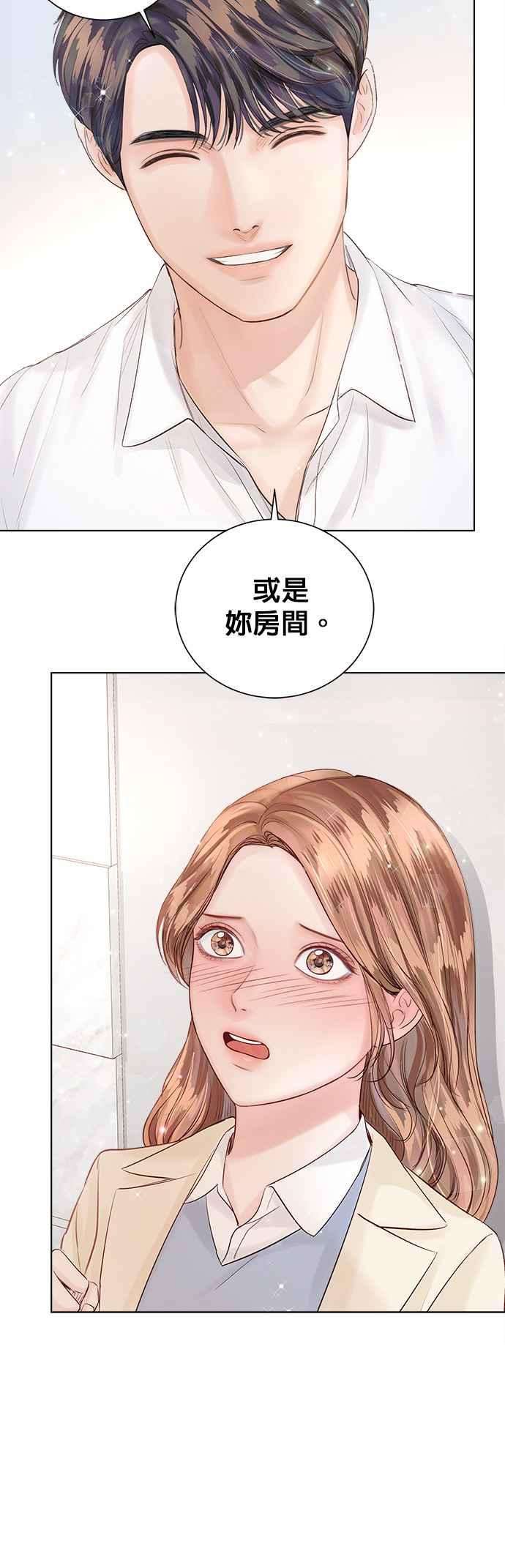 今生必定是幸福结局34话