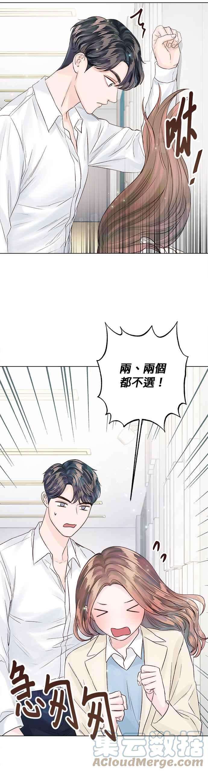 今生必定是幸福结局34话