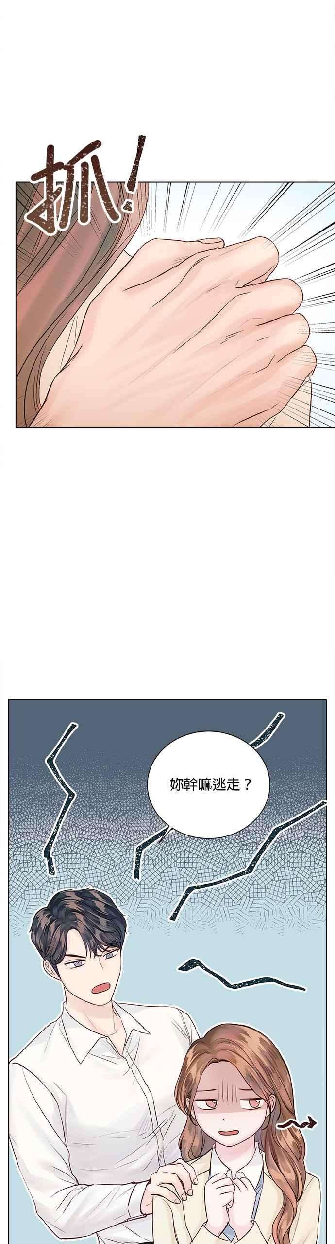 今生必定是幸福结局34话