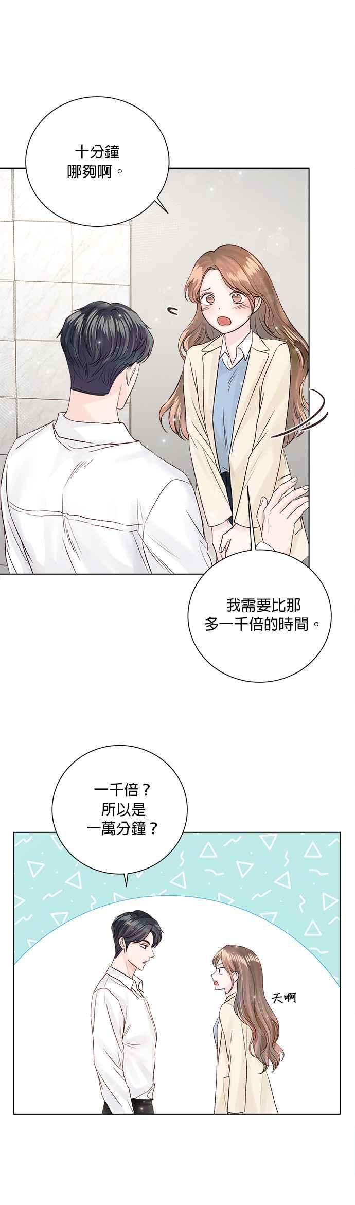 今生必定是幸福结局34话