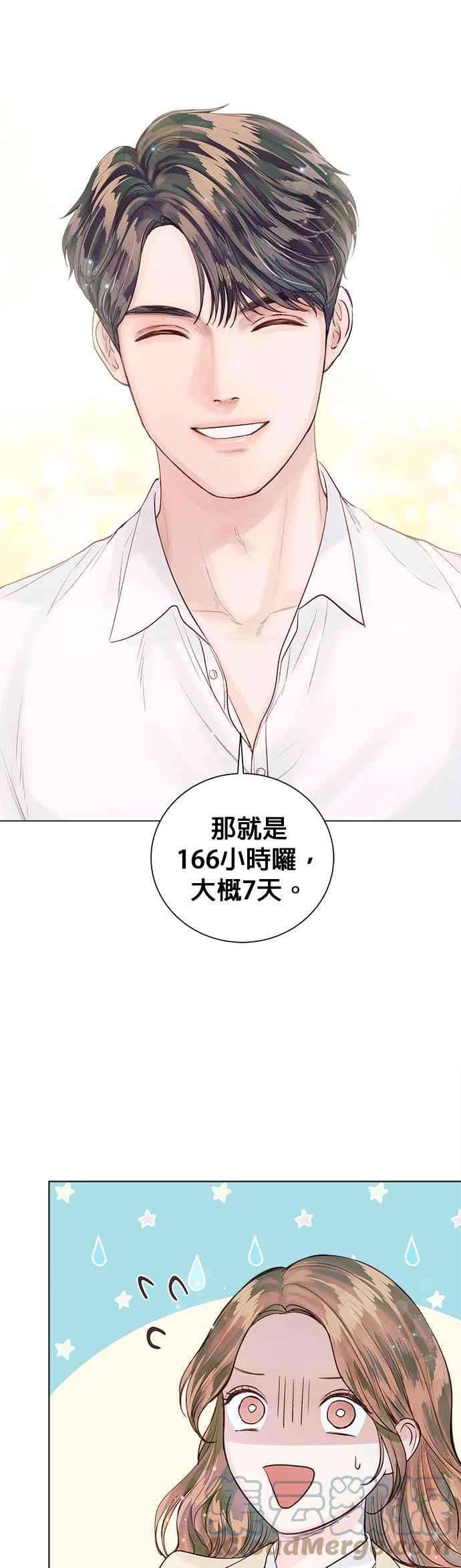 今生必定是幸福结局34话