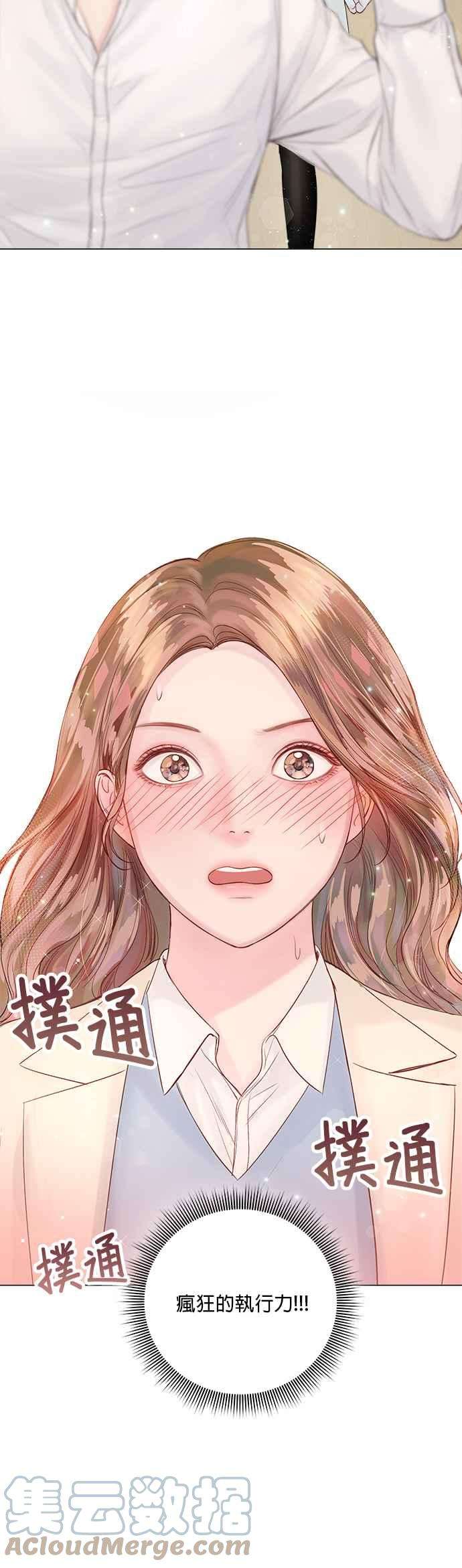 今生必定是幸福结局34话