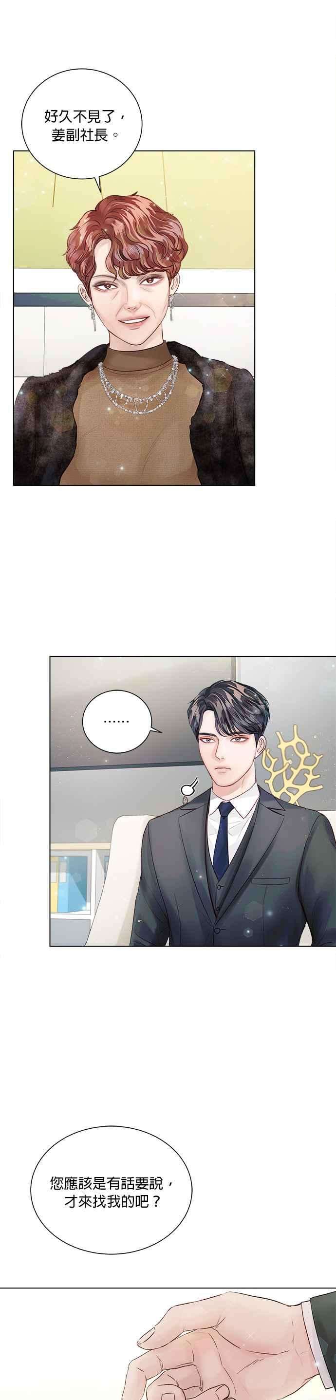 今生必定是幸福结局34话