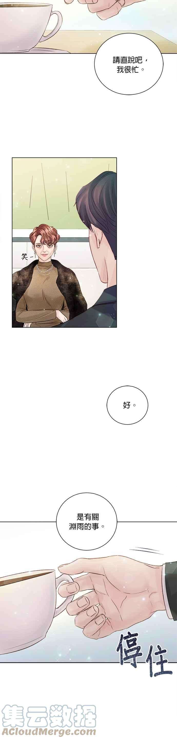 今生必定是幸福结局34话