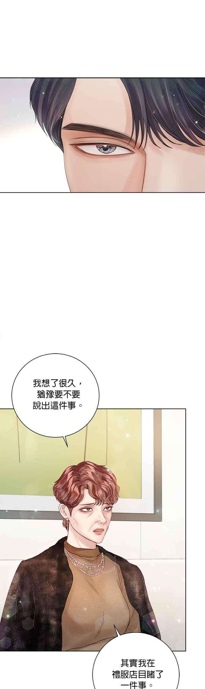 今生必定是幸福结局34话