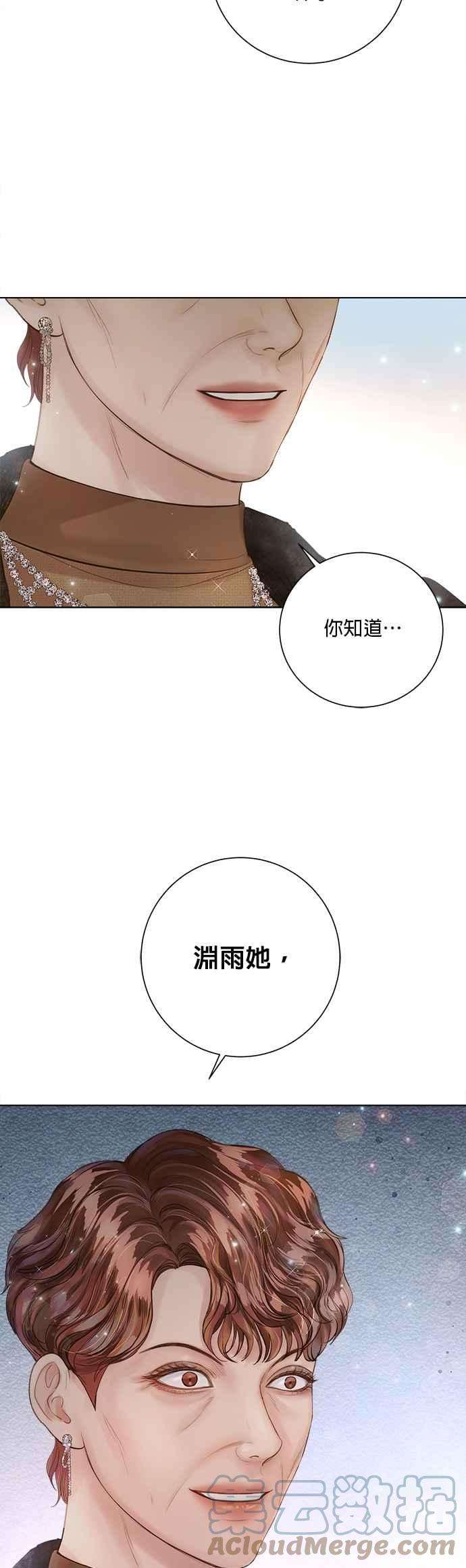 今生必定是幸福结局34话