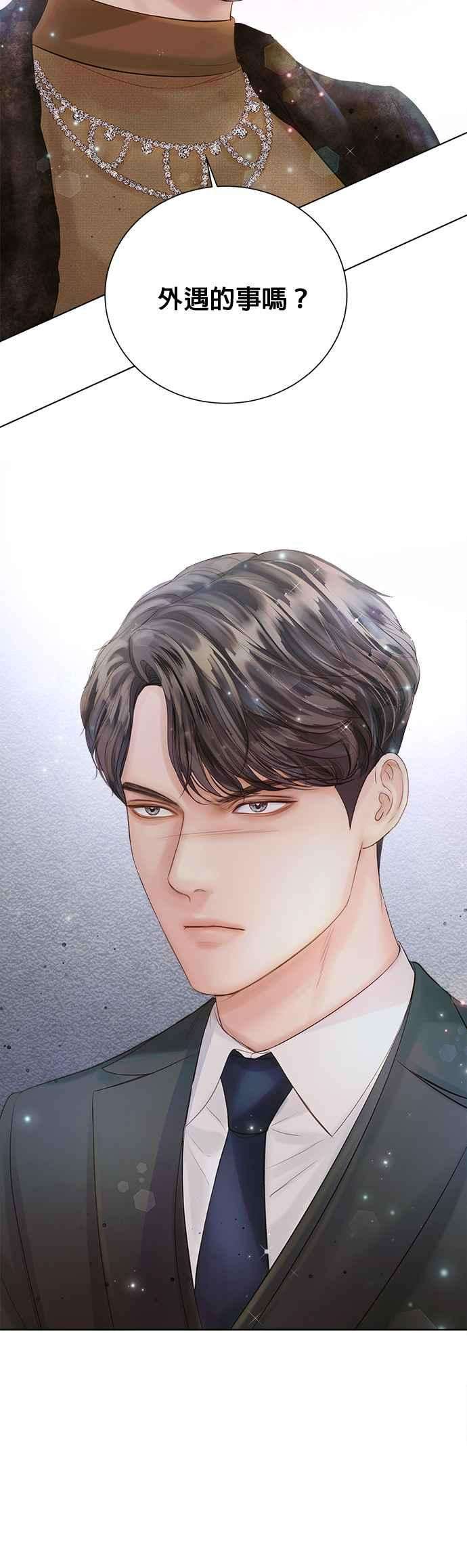 今生必定是幸福结局34话