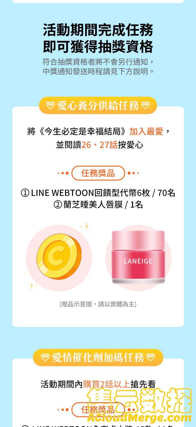 今生必定是幸福结局34话