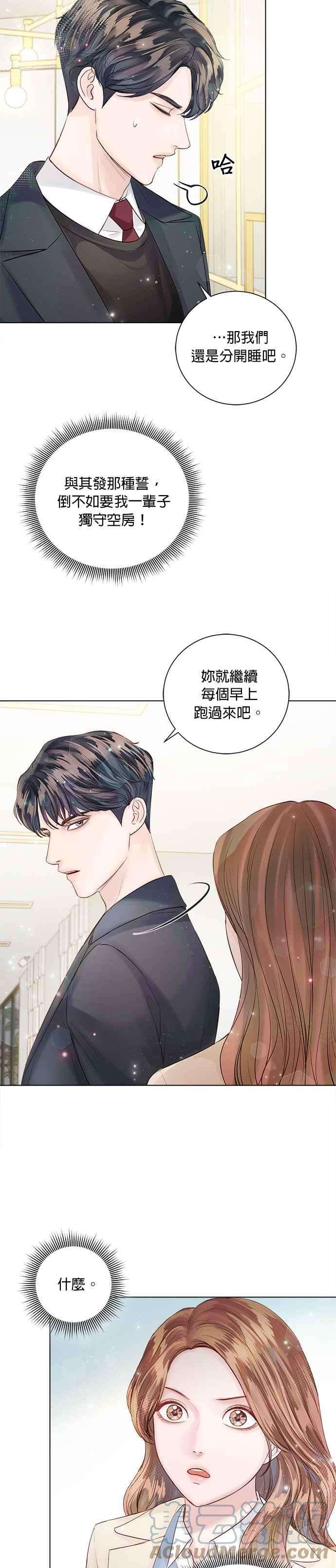 今生必定是幸福结局34话