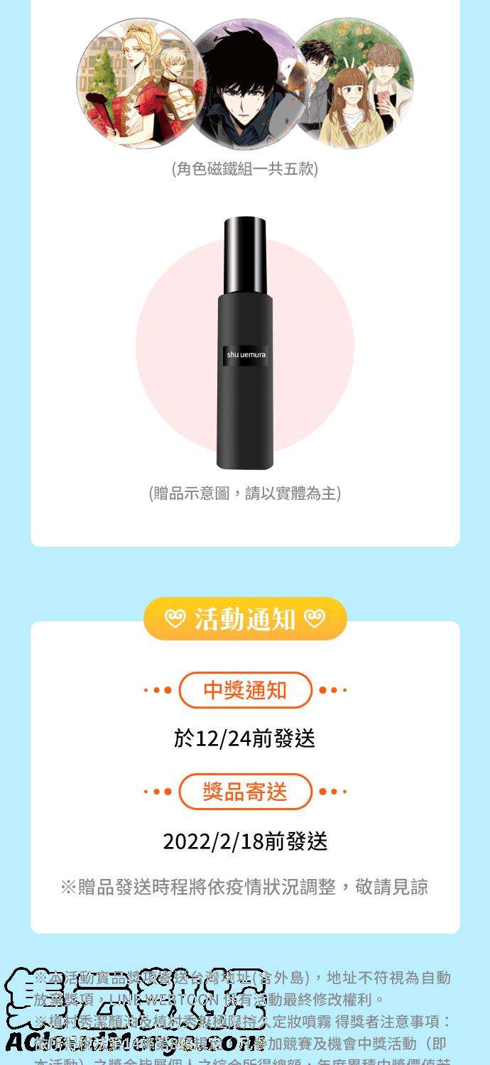 今生必定是幸福结局34话