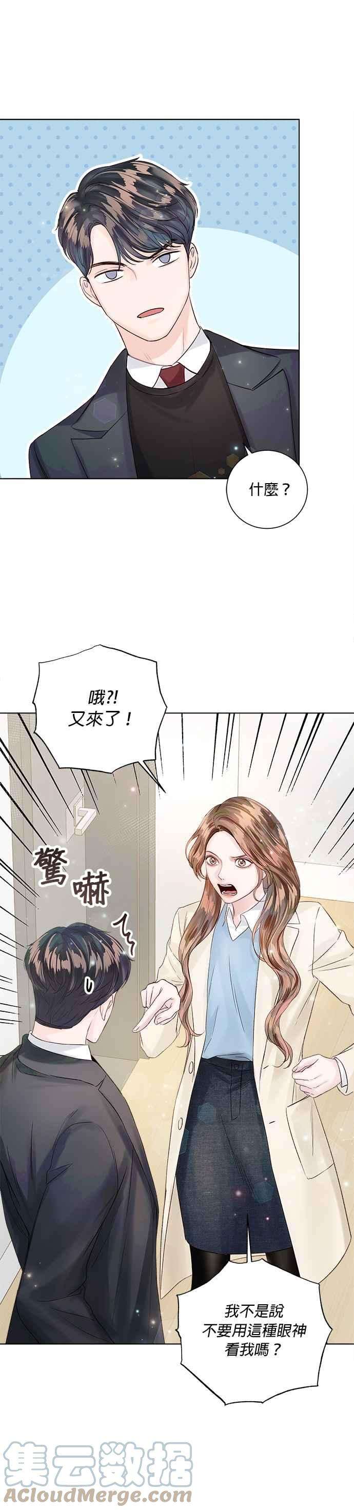 今生必定是幸福结局34话
