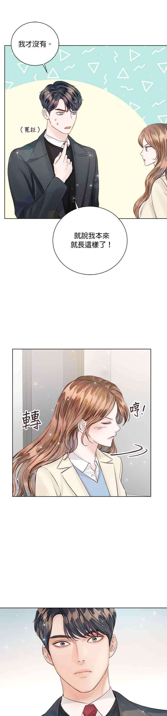 今生必定是幸福结局34话