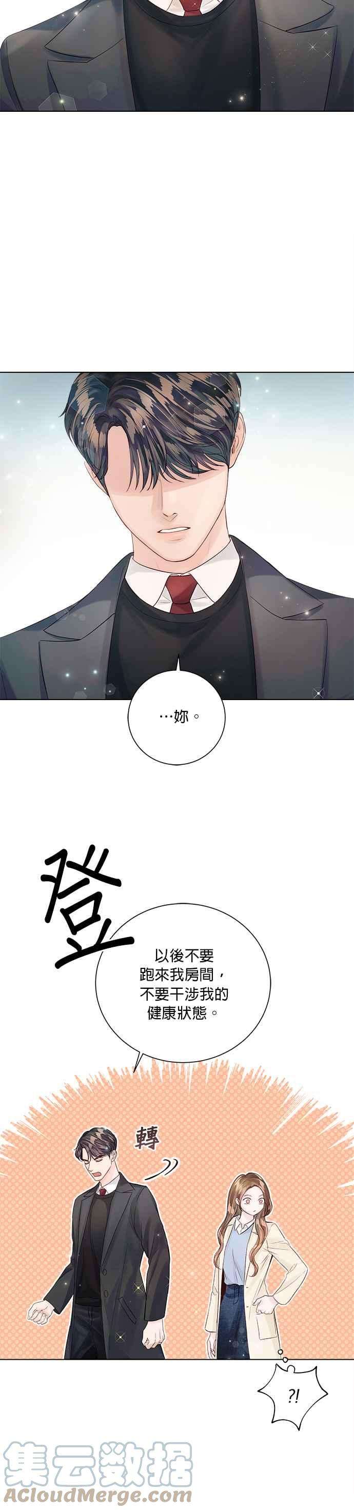 今生必定是幸福结局34话