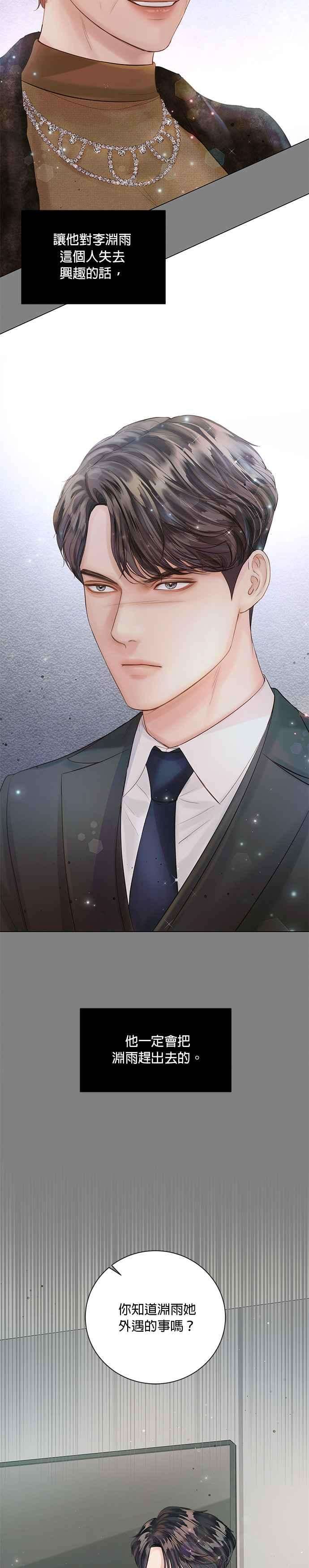 今生必定是幸福结局35话