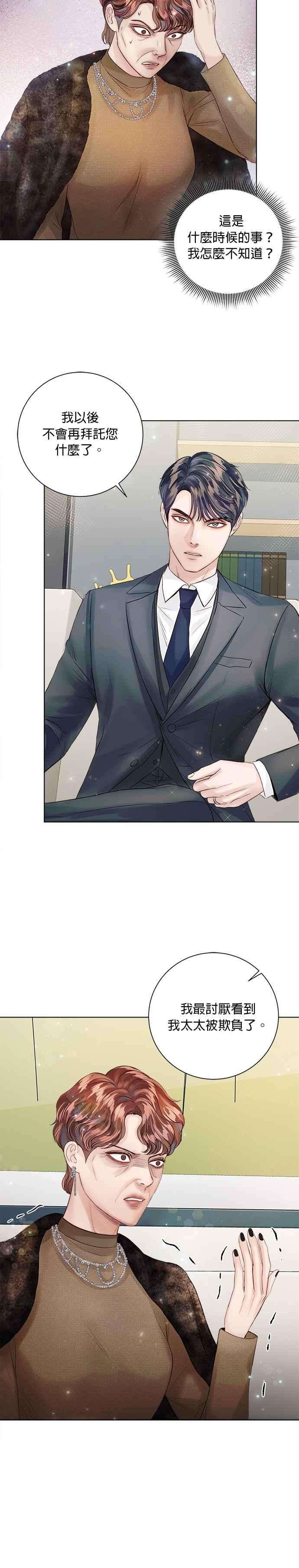 今生必定是幸福结局35话