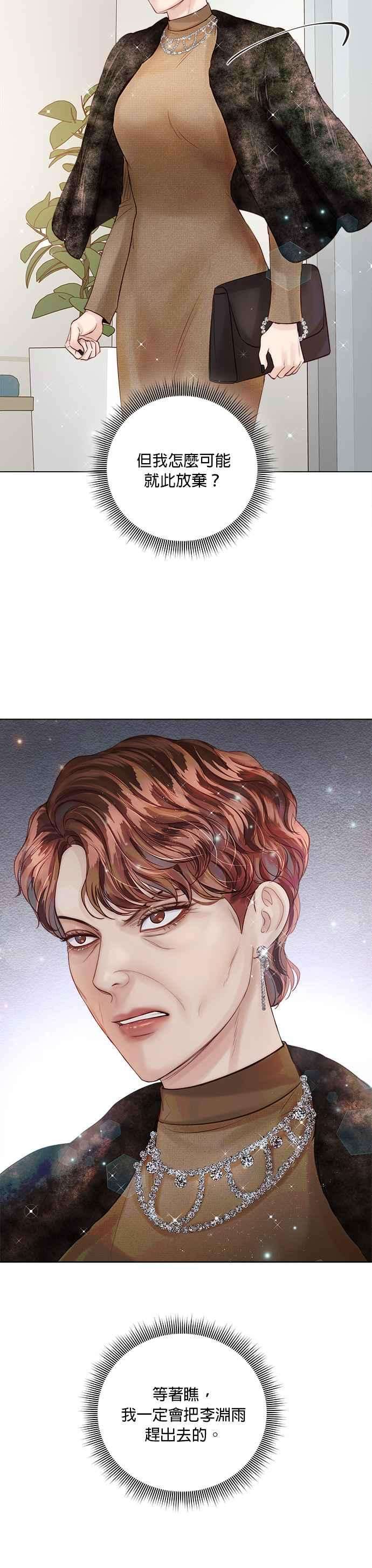 今生必定是幸福结局35话