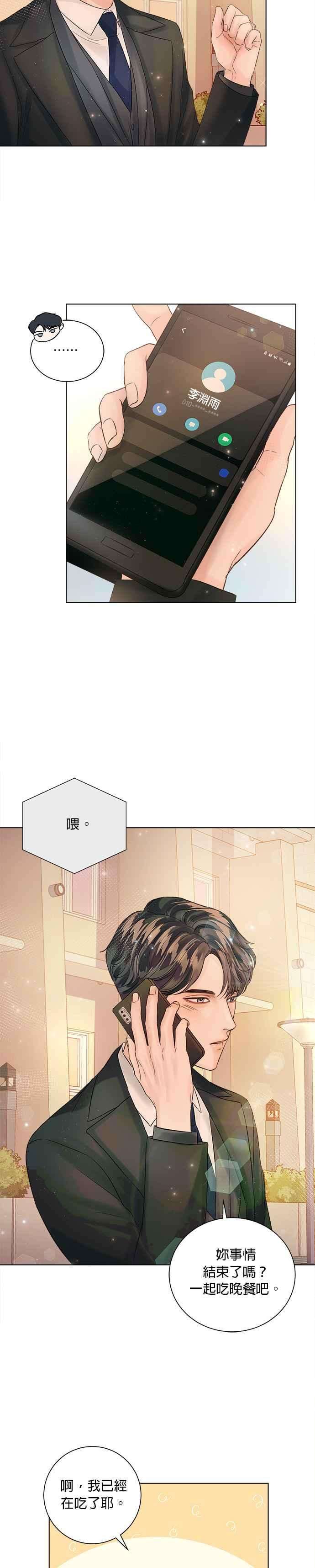 今生必定是幸福结局35话