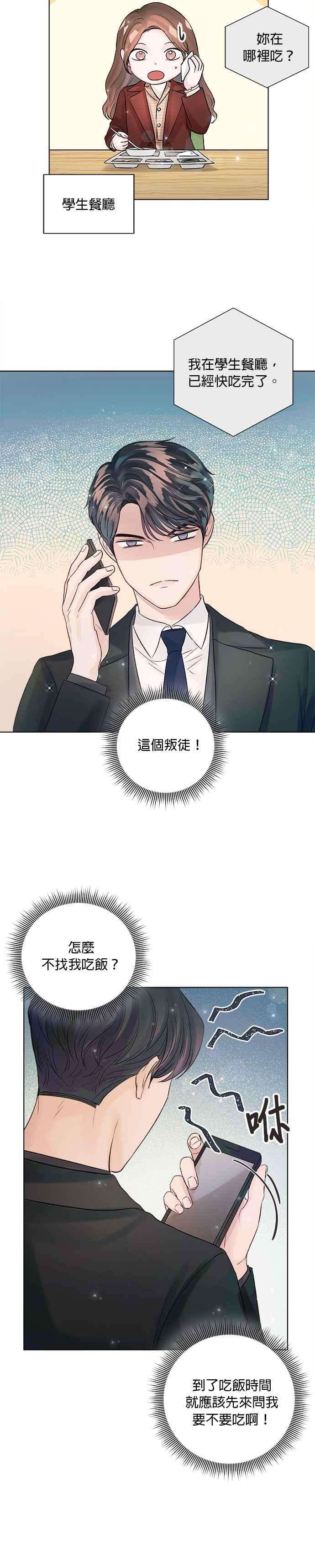今生必定是幸福结局35话