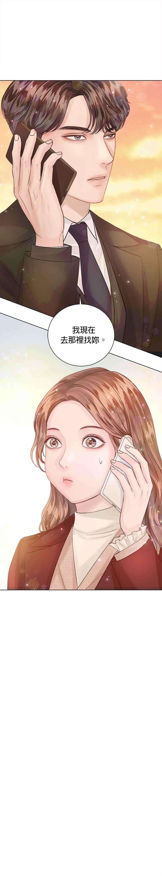 今生必定是幸福结局35话