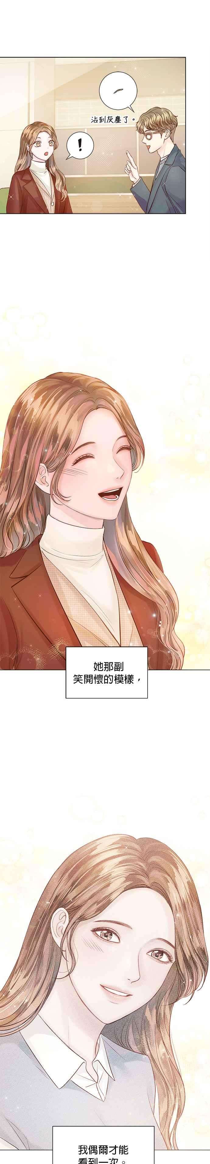 今生必定是幸福结局35话