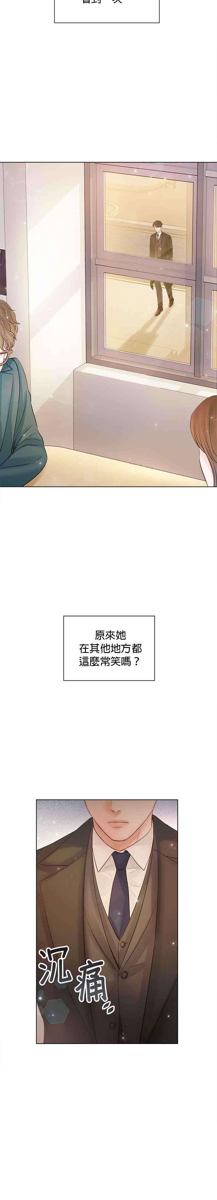 今生必定是幸福结局35话