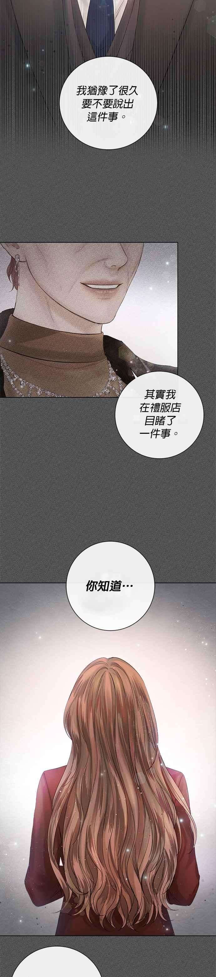 今生必定是幸福结局35话