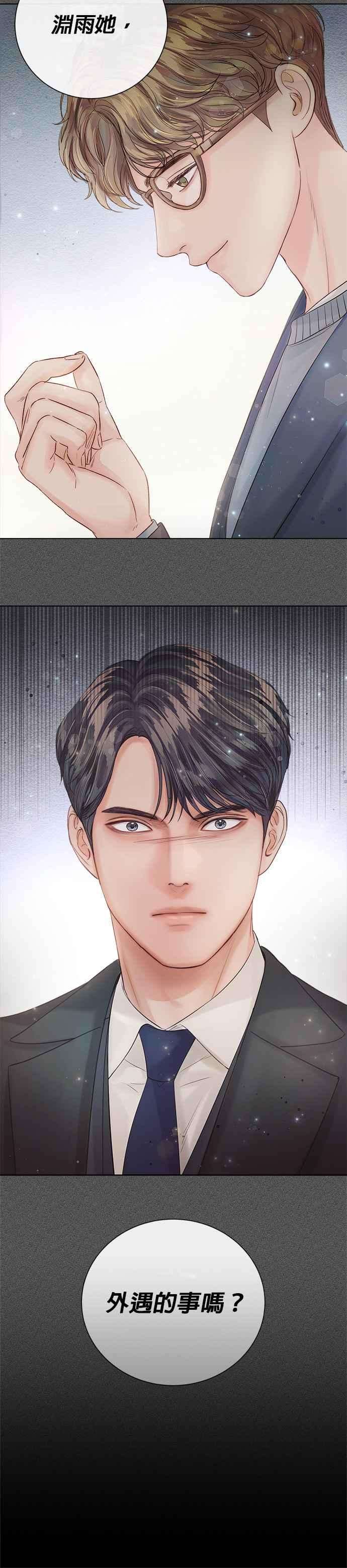 今生必定是幸福结局35话