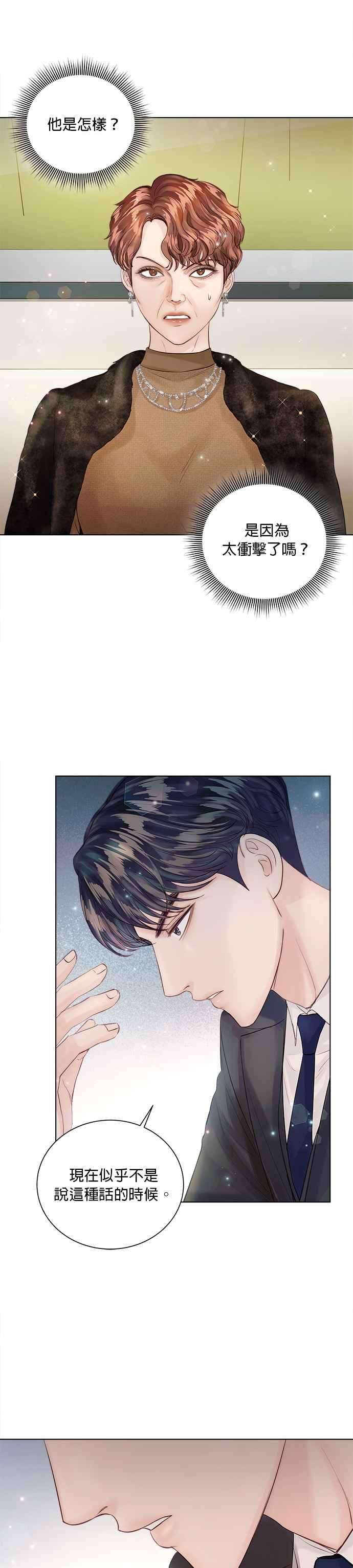 今生必定是幸福结局35话
