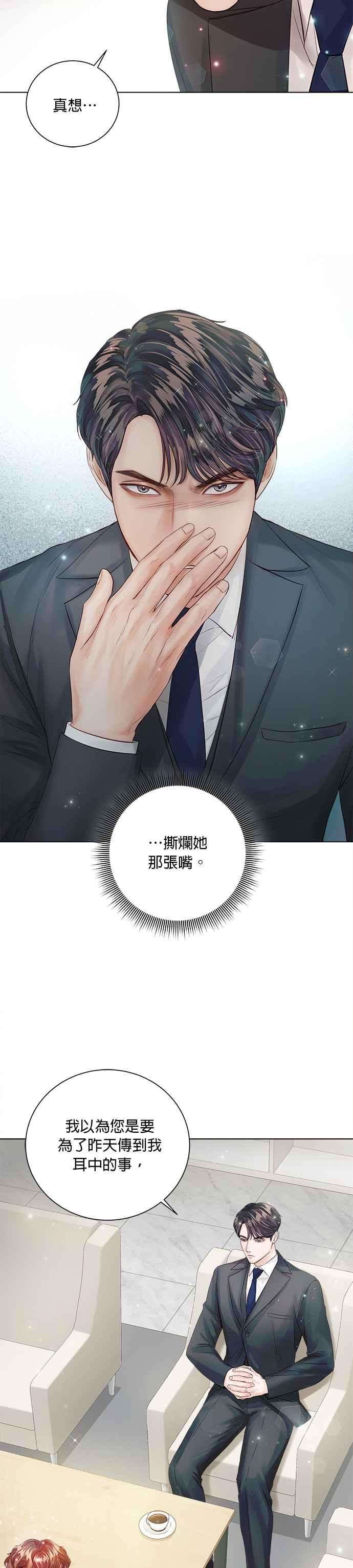 今生必定是幸福结局35话