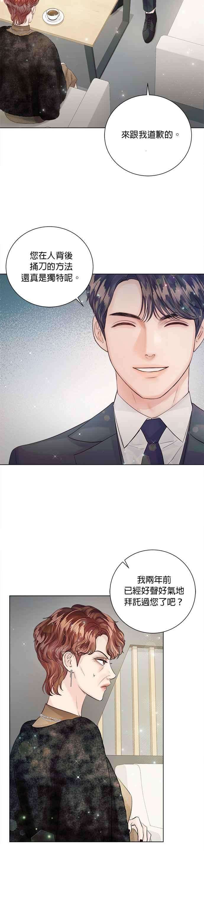 今生必定是幸福结局35话