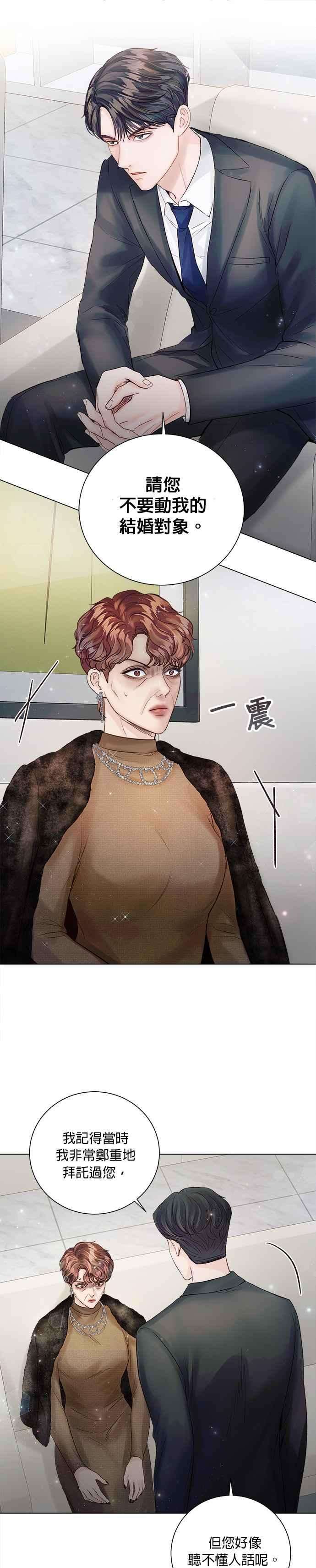 今生必定是幸福结局35话