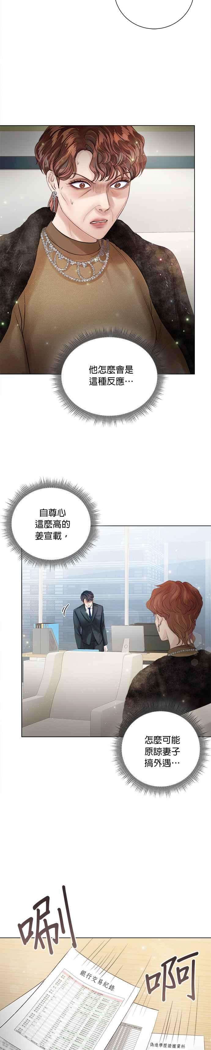今生必定是幸福结局35话