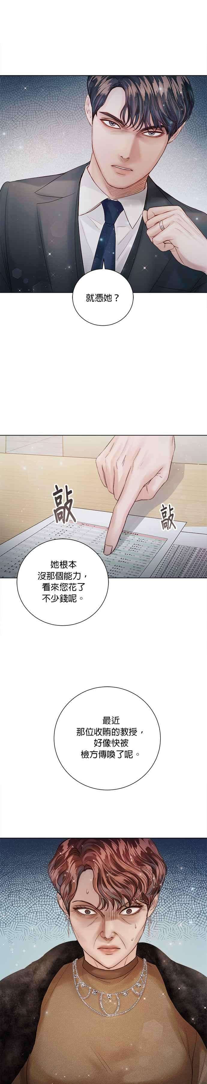 今生必定是幸福结局35话
