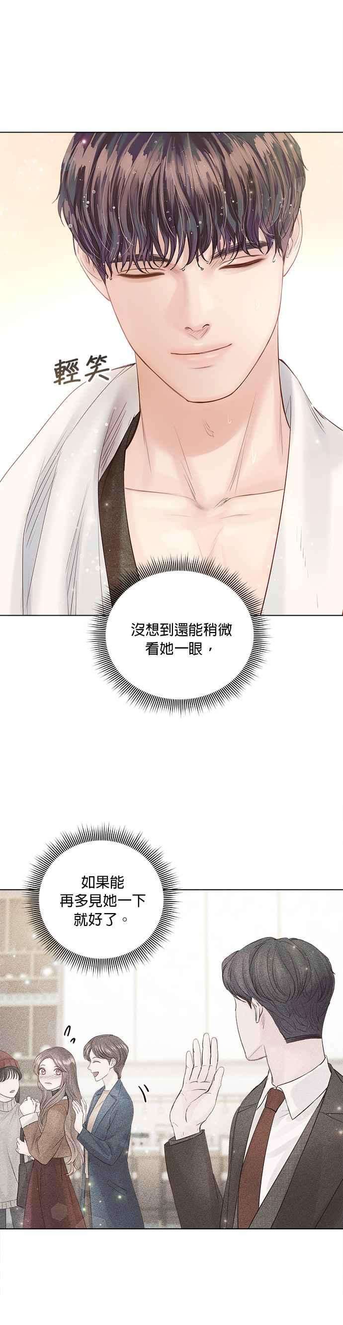 今生必定是幸福结局37话