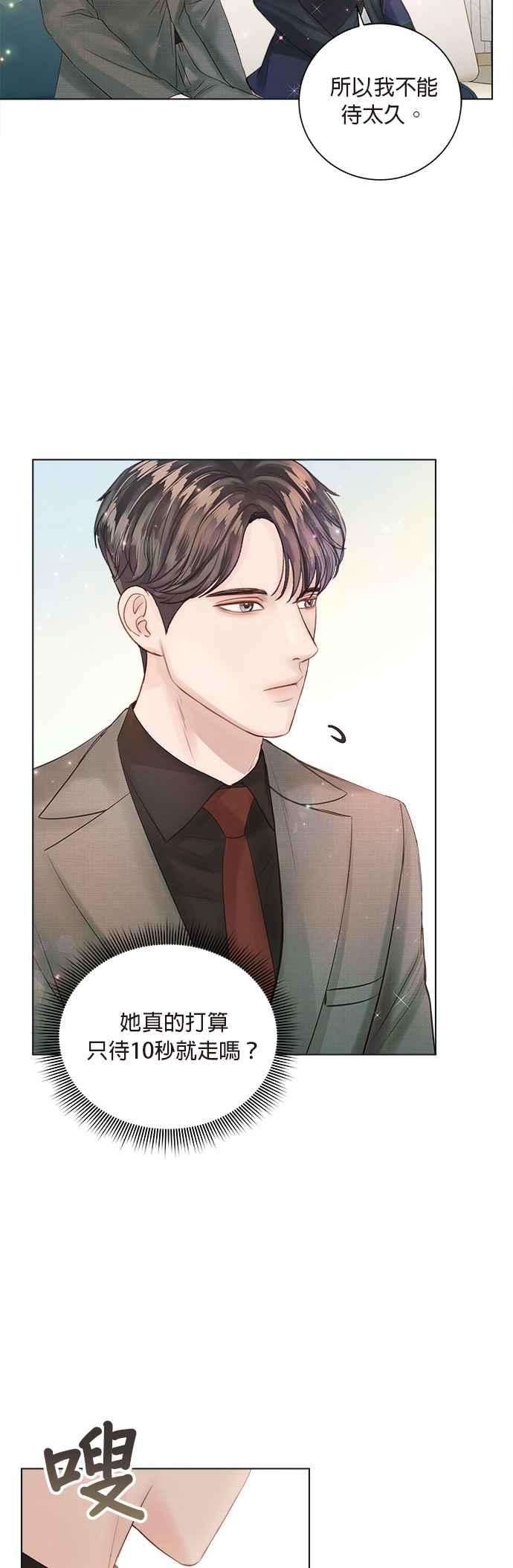 今生必定是幸福结局37话