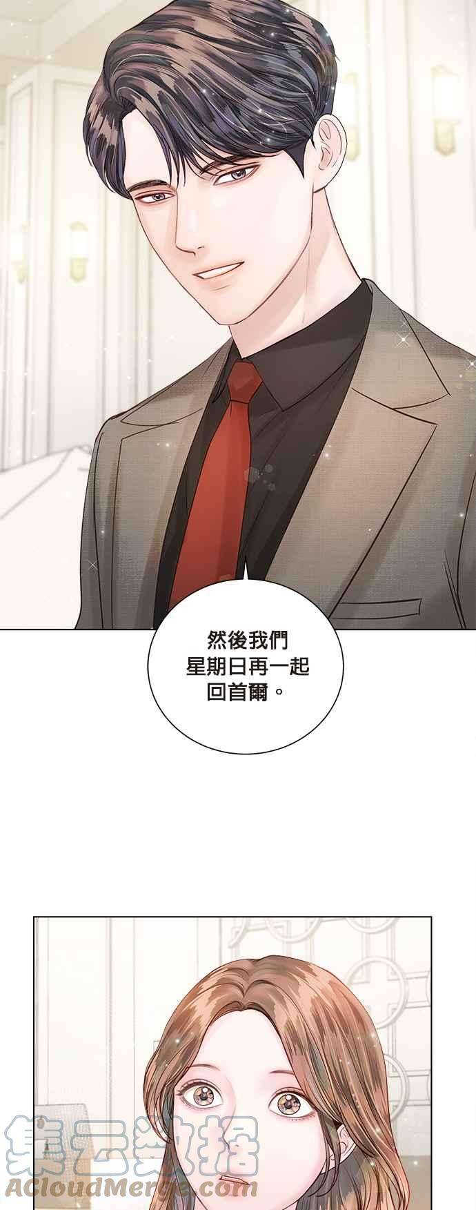 今生必定是幸福结局37话