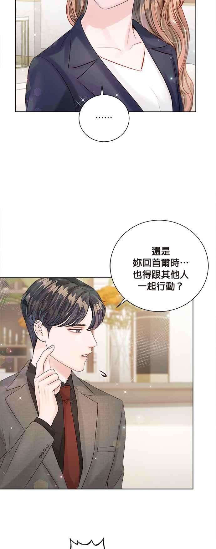 今生必定是幸福结局37话