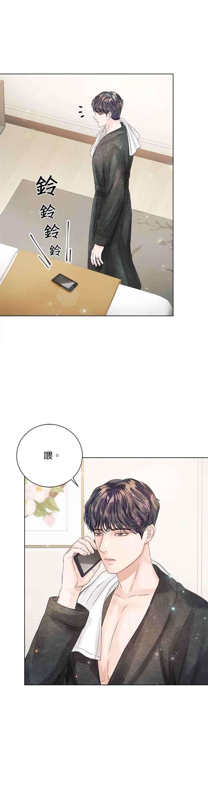 今生必定是幸福结局37话