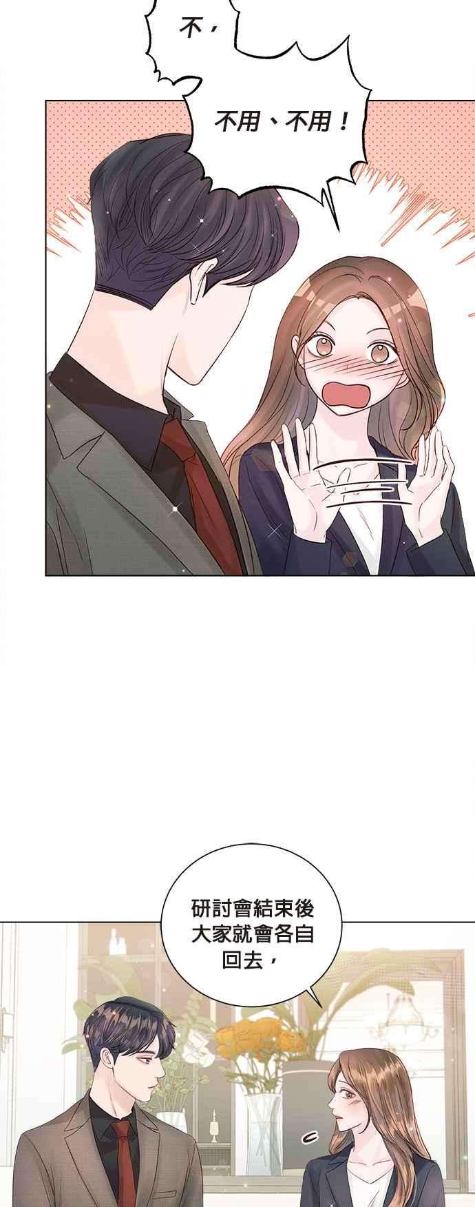 今生必定是幸福结局37话